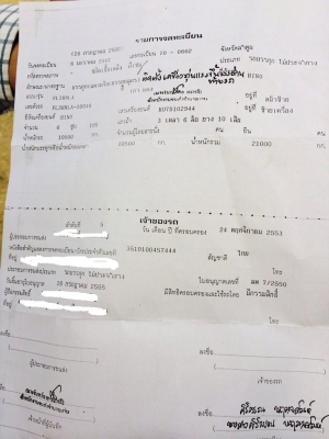 FL3H 195แรงม้า