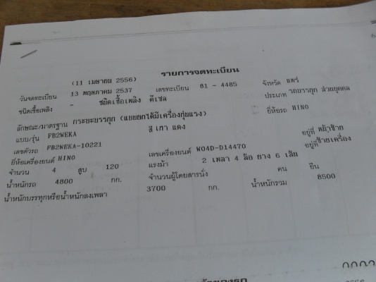 HINO FB2W 120 แรง ดั้ม ติดเครนUNIC 290 ตัน