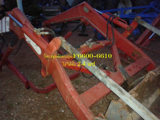 ขายแล้ว ขอบคุณพี่สังวาล ด่านช้าง สุ1000 มากๆครับ  ชุดตักหน้ารถไถฟอร์ด 6610 ตรงรุ่น ยี่ห้อMAILLEUX MX260 อุปกรณ์ครบติดตั้งได้เลยครับ