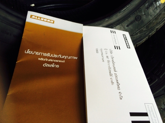 ยางใหม่ ALLEGRO.by. Bridgestone 195/60R15 ราคาถูก ยางใหม่ ALLEGRO.by. Bridgestone 195/60R15 ราคาถูก