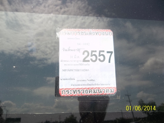 ขอบคุณลูกค้าจากนครพนมมัดจำ  6ล้อ ดั๊ม ISUZU NPR 150 ELF 52 มือเดียว วิ่งแสนต้นๆ