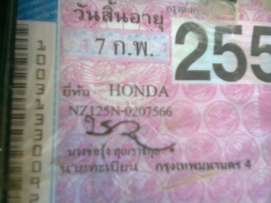 ขายฮอนด้าแดช(รถฝากขายครับ)ลดราคาเหลือ5000ถ้วนครับด่วนๆ ขายฮอนด้าแดช(รถฝากขายครับ)ลดราคาเหลือ5000ถ้วนครับด่วนๆ