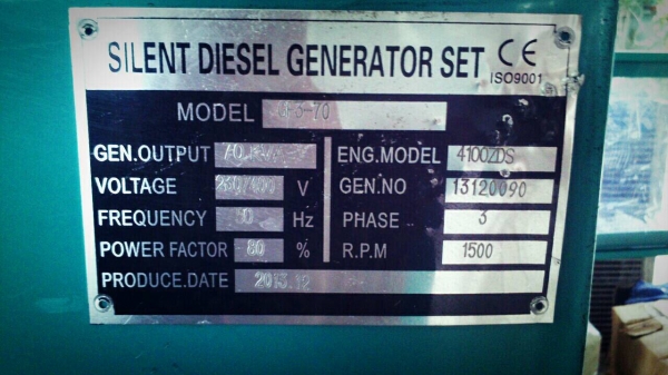 ขายด่วนเครื่องปั่นไฟฟ้า70kva