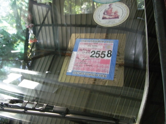 ขายรถบ้านๆเดิมๆ