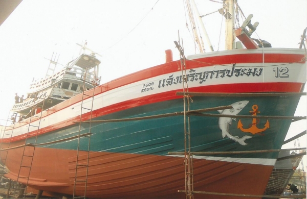 ขายเรือประมง ลากคู่ ขายเรือประมง ลากคู่