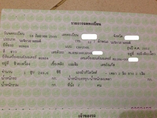 __CRF 250L ลายปี 2014 สภาพดี $ 98,000__