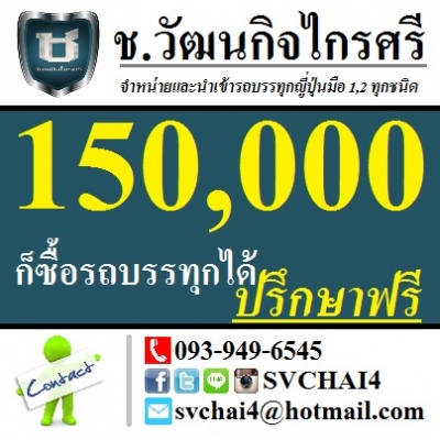 ขายรถญี่ปุ่น 6,10,18,22,24ล้อ ดั้ม พ่วง โม่ปูน เครน หัวลาก เทนเลอร์ ตู้แห้ง เครื่องจักรกลเกษตร อะไหล่ทุกชนิด