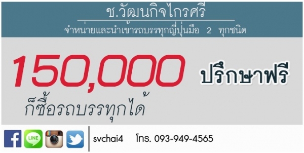 ขายรถญี่ปุ่น 6,10,18,22,24ล้อ ดั้ม พ่วง โม่ปูน เครน หัวลาก เทนเลอร์ ตู้แห้ง เครื่องจักรกลเกษตร อะไหล่ทุกชนิด