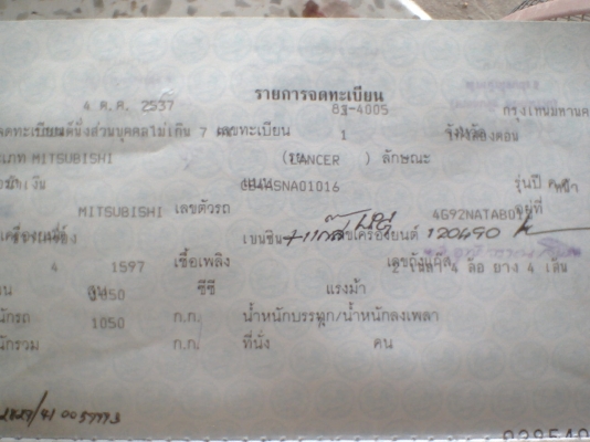 E-CAR CB4 เครื่อง4G92 แก๊สแล้ว อยู๋บางปะหัน ช่วงล่างดีเครื่องดีมาก หลังคาไม่ผุแอร์เย็น