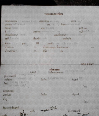 ***ขาย Honda nsr150 proarm ตามในรูปเลยครับ*** ***ขาย Honda nsr150 proarm ตามในรูปเลยครับ***