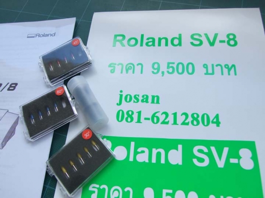 ขายเครื่องตัดสติกเกอร์ roland sv-8