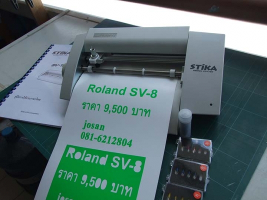 ขายเครื่องตัดสติกเกอร์ roland sv-8 ขายเครื่องตัดสติกเกอร์ roland sv-8
