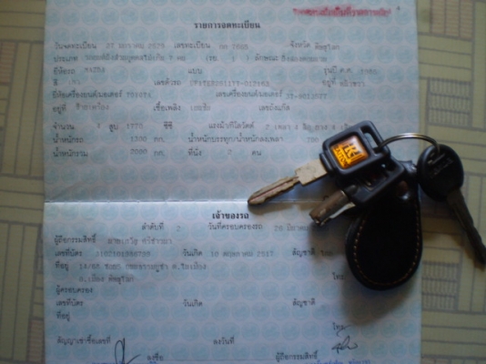 รถบ้านแท้ๆ ,มีเล่มพร้อมชุดโอนครับ ยี่ห้อมาสด้า