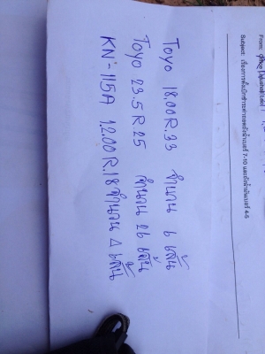 ขายยางรถเครน