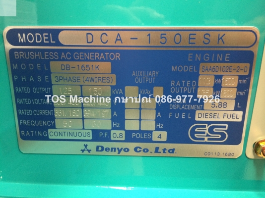 เครื่องกำเนิดไฟฟ้า DENYO DCA-150ESK ของใหม่ นำเข้าจากญี่ปุ่น ถึงไทยแล้วครับ