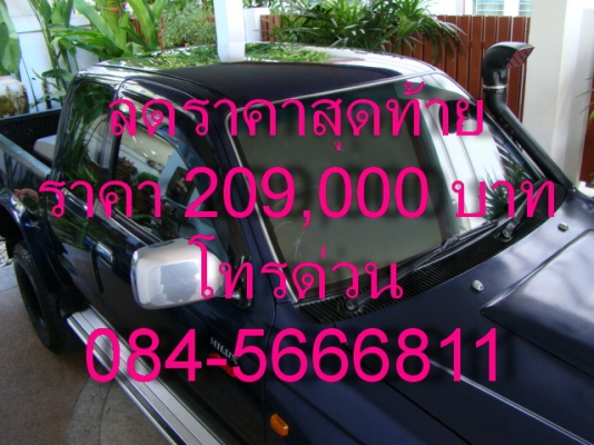 TIGER 4WD ปี 2000 รถบ้านขับทำงานในเมือง TIGER 4WD ปี 2000 รถบ้านขับทำงานในเมือง