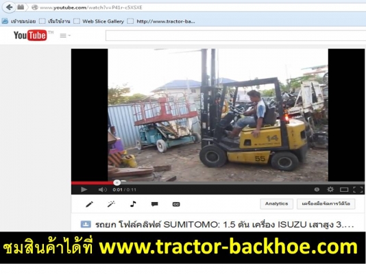 ท้าลองเครื่องครับ- ฟังก่อนแล้วตัดสินใจครับ รถยก โฟล์คลิฟต์ SUMITOMO: 1.5 ตัน เครื่อง ISUZU