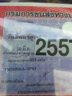 รถฮีโน่ 10 ล้อดั้ม 320 แรงม้า. ( เปอร์เฟีย. )  สนใจติดต่อ 081 - 6079515ถ