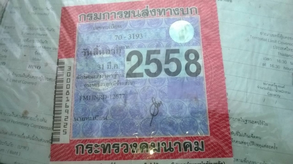 ขายพ่วงแม่-ลูกไม่ดั้ม กระบะสามมิตร HINO MEGA 260 ปี 49 คัสซีสวยจัด เครื่องเดิม เกียร์เดิม แอร์เย็น ยางเต็ม ทะเบียนเต็มพร้อมโอน