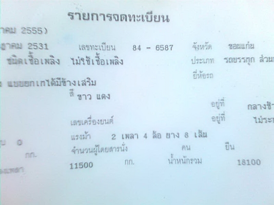 ขายเดกก้า 270 แม่+ลูก2คานปี45