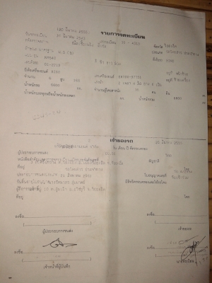 ขายรถบัส 420,000 สนใจต่อรองได้ครับ ขายรถบัส 420,000 สนใจต่อรองได้ครับ