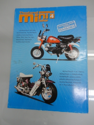 ขายหนังสือรถโบราณ  3 เล่ม ราคารวมส่งสนใจโทร.081-005-8785