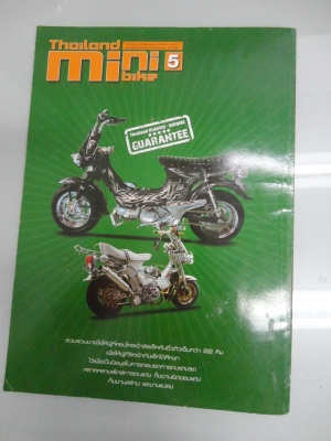 ขายหนังสือรถโบราณ  3 เล่ม ราคารวมส่งสนใจโทร.081-005-8785