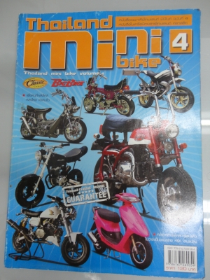 ขายหนังสือรถโบราณ  3 เล่ม ราคารวมส่งสนใจโทร.081-005-8785