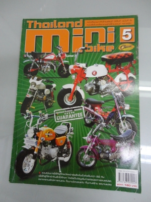 ขายหนังสือรถโบราณ  3 เล่ม ราคารวมส่งสนใจโทร.081-005-8785