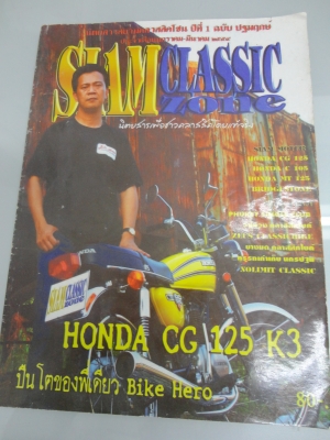 ขายหนังสือรถโบราณ  3 เล่ม ราคารวมส่งสนใจโทร.081-005-8785