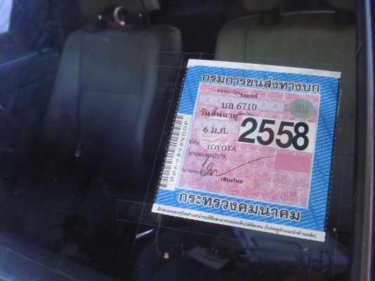 ขายtoyota ไมตี้x 1.8