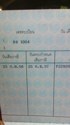 ขายด่วน รถ Isuzu มังกร  ปี 87 แค็ป ตามสภาพ