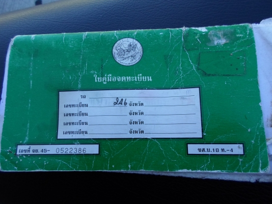 ขาย ซูซูกิ สแมซ 5,900 บาท