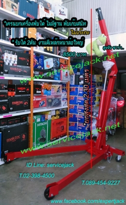 เครนยกเครื่อง,กระดานนอนซ่อมรถ,ตู้เครื่องมือ,แม่แรงสิบล้อ,เครนยกเครื่อง,