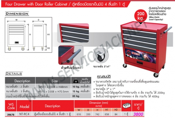 เครนยกเครื่อง,กระดานนอนซ่อมรถ,ตู้เครื่องมือ,แม่แรงสิบล้อ,เครนยกเครื่อง,
