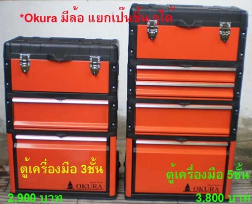 เครนยกเครื่อง,กระดานนอนซ่อมรถ,ตู้เครื่องมือ,แม่แรงสิบล้อ,เครนยกเครื่อง,