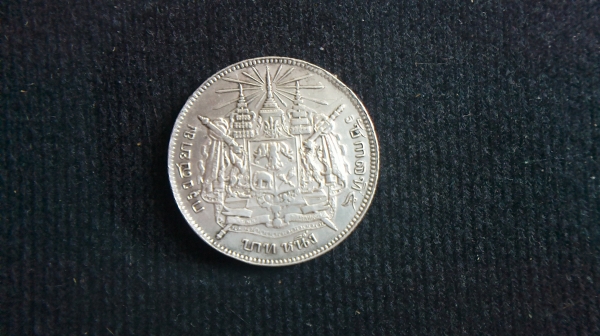 เหรียญเงิน ร.5 หนึ่งบาท หลังตราแผ่นดิน สภาพสวย