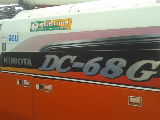 ขายแล้วครับ ขอบคุณลูกค้าจาก จ.ลำปาง ที่ให้ความเชื่อใจ และจัดส่งถึงบ้านแล้ว  ขอบคุณพีเสือและทีมงาน Truck2hand