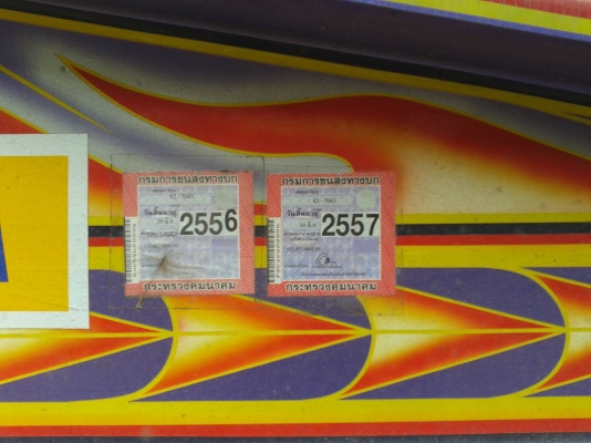 ขาย หางโลเบส 2 เพลา ทะเบียนพร้อม ยาว12 เมตร