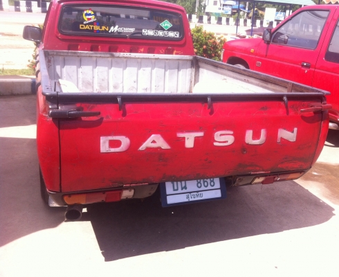 ขายด่วนดัทสัน620 ขายด่วนดัทสัน620