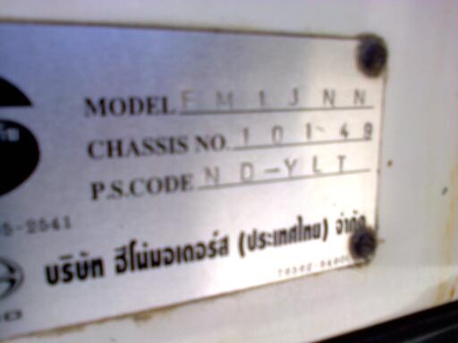 ขายรถสิบล้อFM1Jดรั้มแม่ลูกเครือง260แรงปี45กะบะสามิมตร