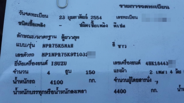 ISUZU NPR  ขายด่วน  730,000 บาทค่ะ