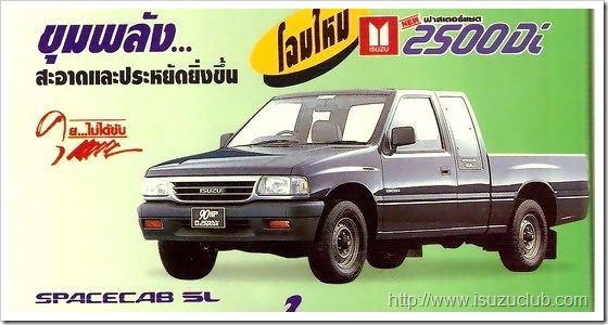((รับซื้อ)) Isuzu TFR ปี 91-97