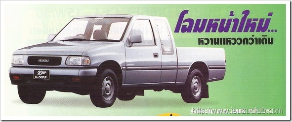 ((รับซื้อ)) Isuzu TFR ปี 91-97