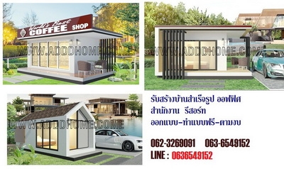 ขายบ้านน๊อคดาวน์ราคาเริ่มที่ 100,000 บาท พร้อมส่ง กทม