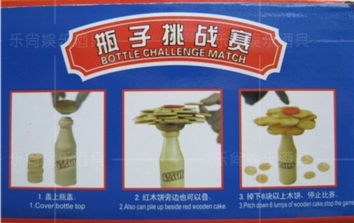 เกมส์วางเหรียญบนปากขวด เกมส์วางเหรียญบนปากขวด