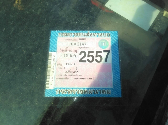 ขาย FORD กระบะครับ ขาย FORD กระบะครับ