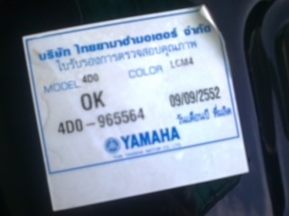 ฟีโน่ปี52 เครื่องเดิมไม่เคยแกะ เล่มพร้อมโอน