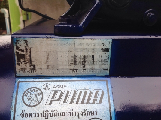 ขายปั๊มลมPUMA