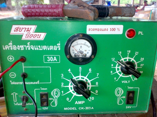 ตู้ชาร์จแบตเตอรี่ สยามนีออน 30A คอยทองแดงแท้